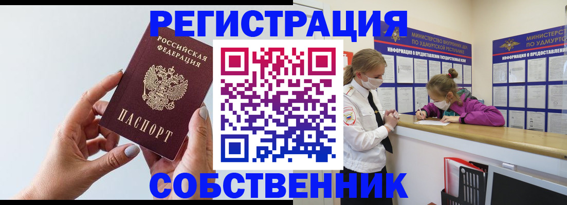 прописка для кредита в Всеволожске