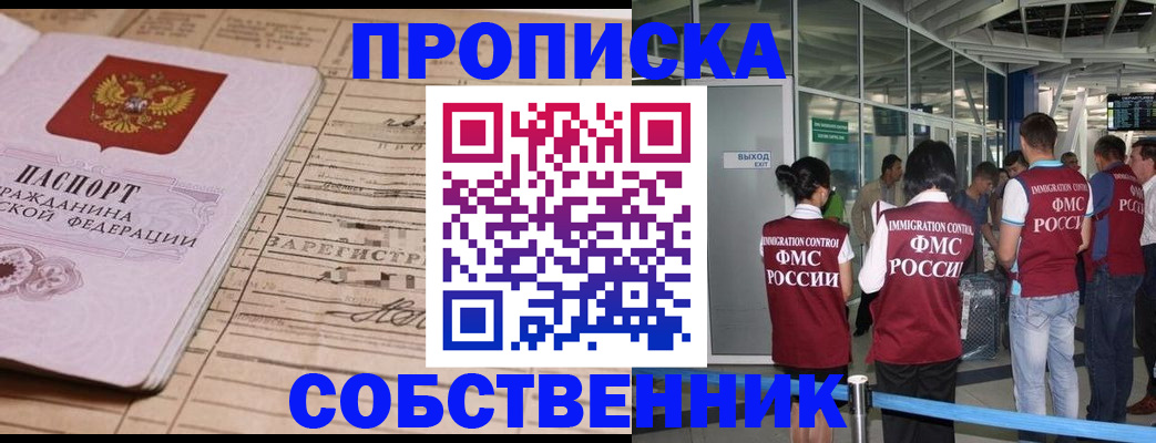 прописка законно в Всеволожске