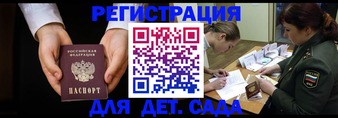 временная регистрация в Всеволожске