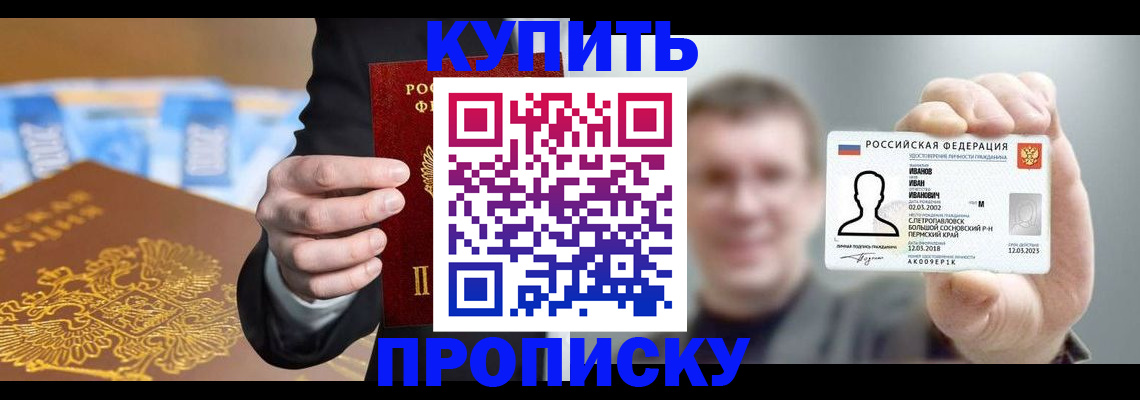 где прописаться в Всеволожске