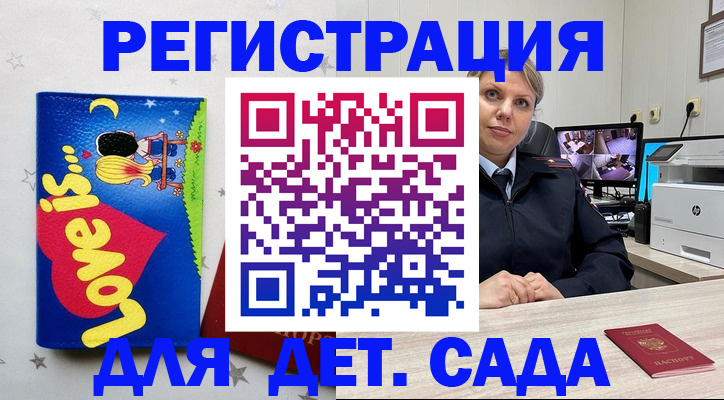 прописка законно в Всеволожске