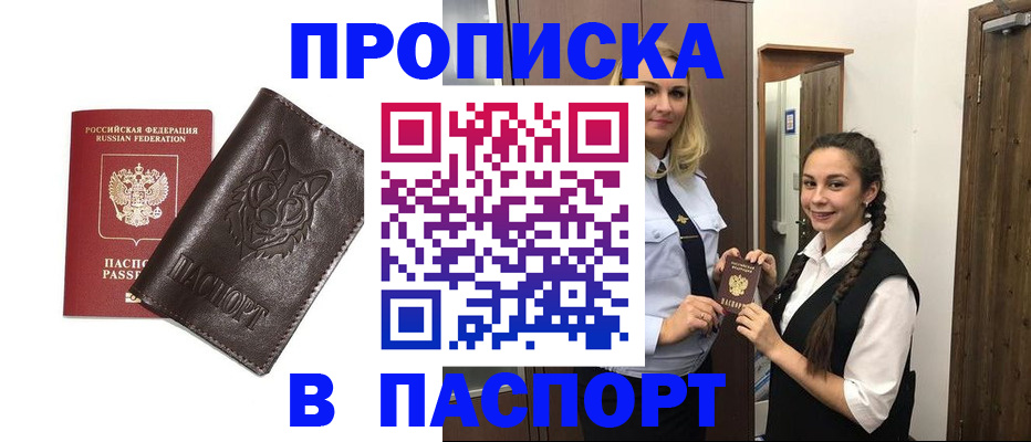 пропишу в квартире в Всеволожске