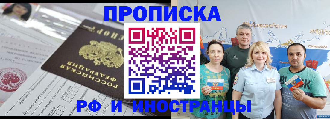 прописка законно в Всеволожске