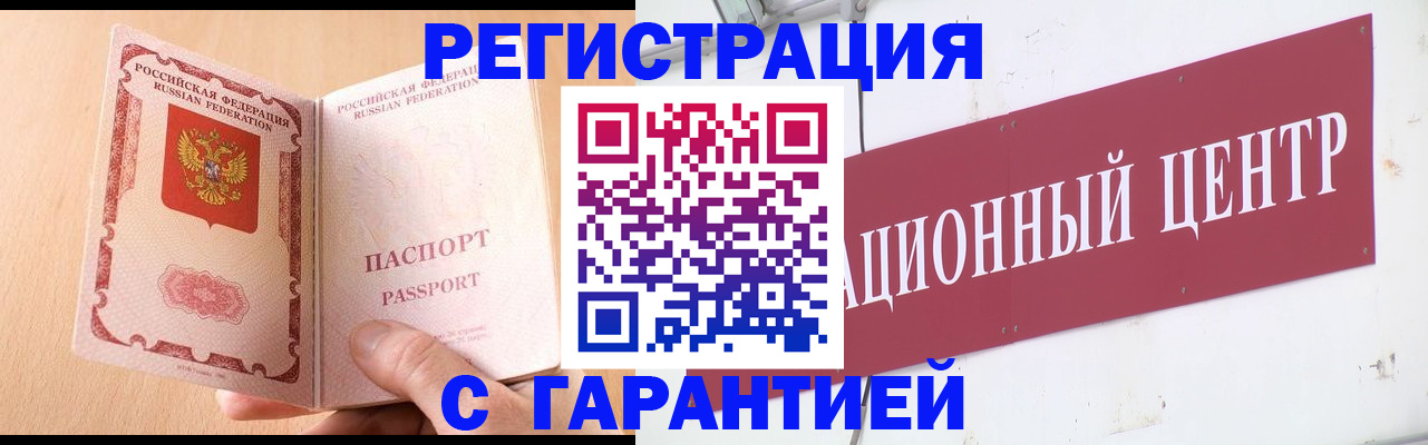 прописка паспорт в Всеволожске